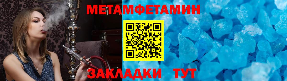 АМФЕТАМИН 97% Краснокаменск