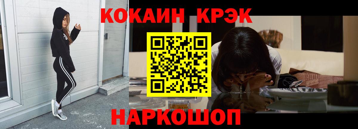 Кокаин Эквадор Краснокаменск