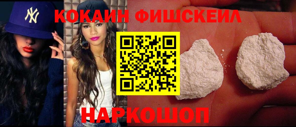 КОКАИН Боливия  Вход с VPN  Краснокаменск 