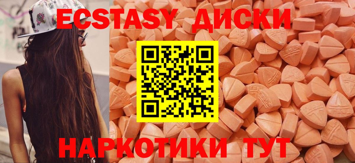 Ecstasy таблы Краснокаменск