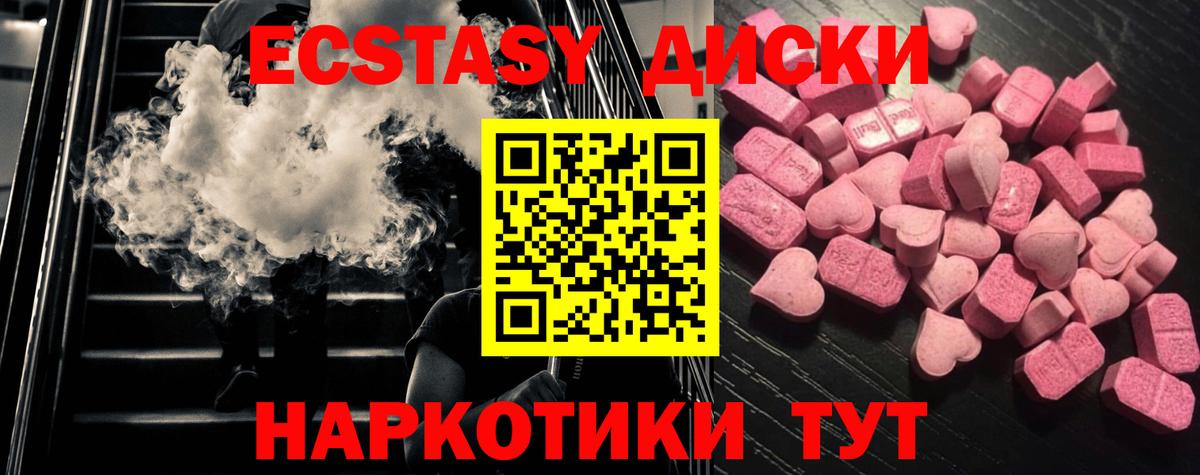 ЭКСТАЗИ  Экстази MDMA  Краснокаменск  Вход с VPN  Экстази Дубай 