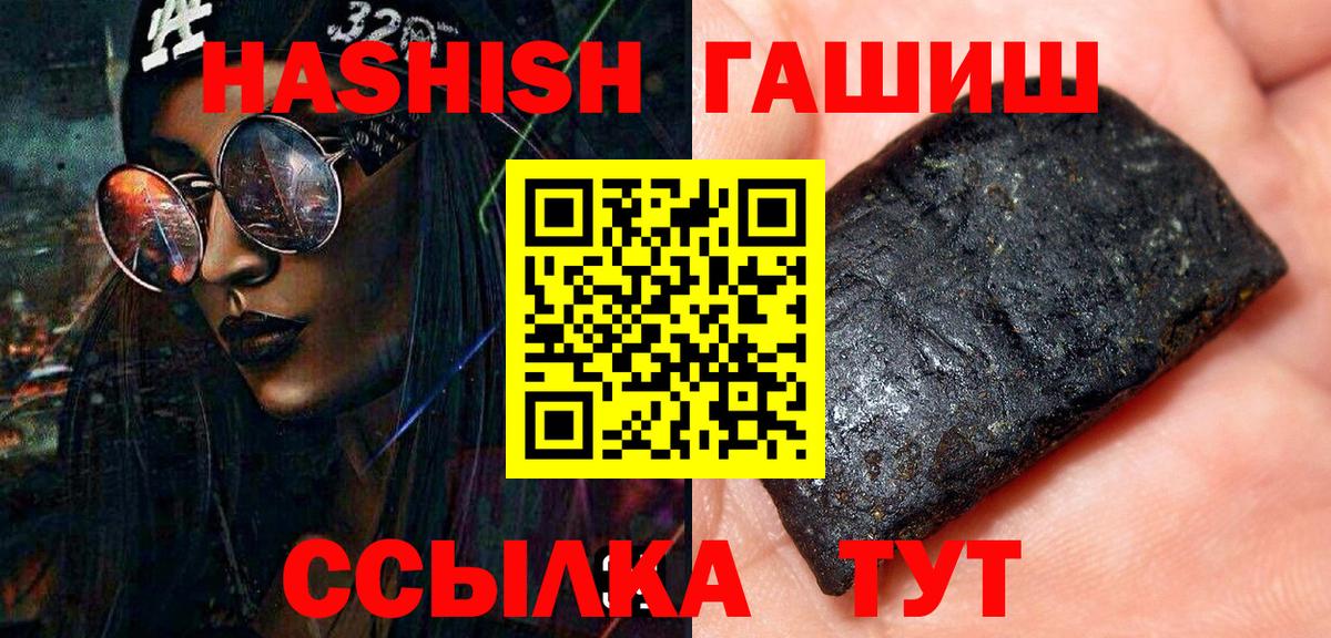 Краснокаменск  ГАШ гарик  Гашиш  купить   Вход с VPN 