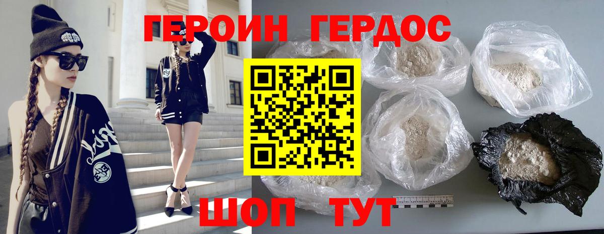 ГЕРОИН Афган Краснокаменск
