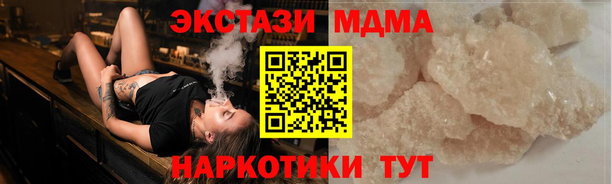 Краснокаменск  MDMA кристаллы  MDMA кристаллы  Вход с VPN 