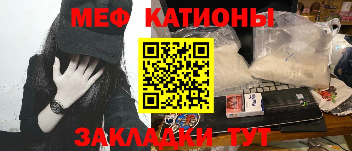 Мефедрон мука  Вход с VPN  Меф  Мефедрон mephedrone  Краснокаменск 