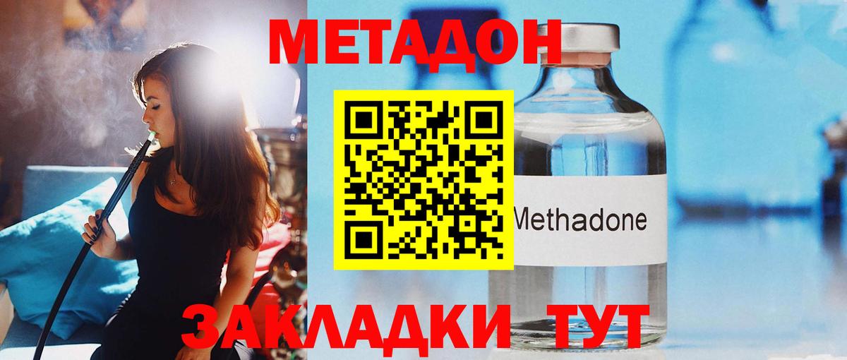 Краснокаменск  МЕТАДОН белоснежный  Вход с VPN  Метадон белоснежный 