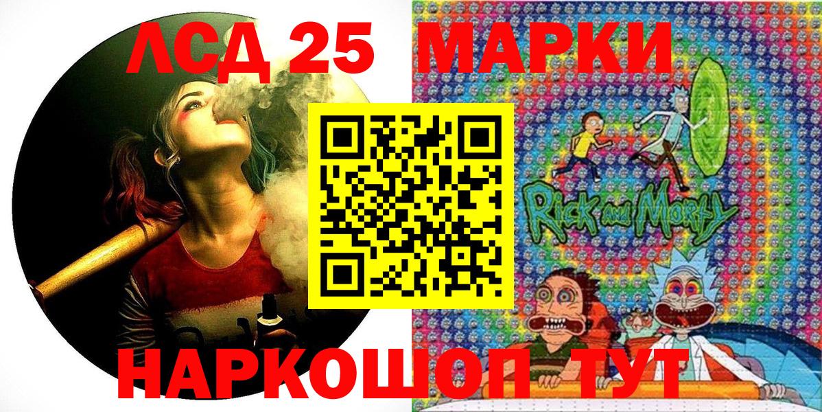 Наркотические марки 1,8мг Краснокаменск